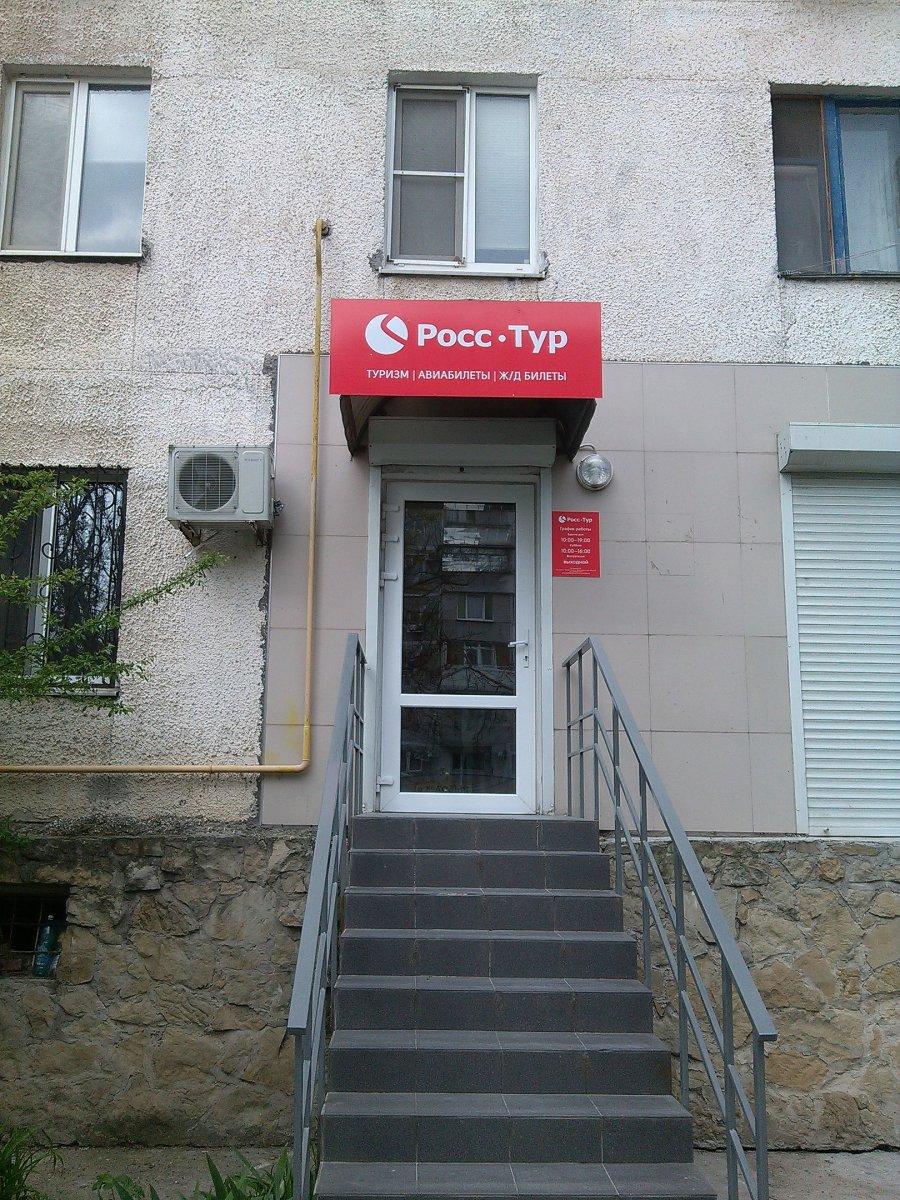 Улица Новороссийской Республики, 14А картасында Новороссийскінің - Яндекс Карты