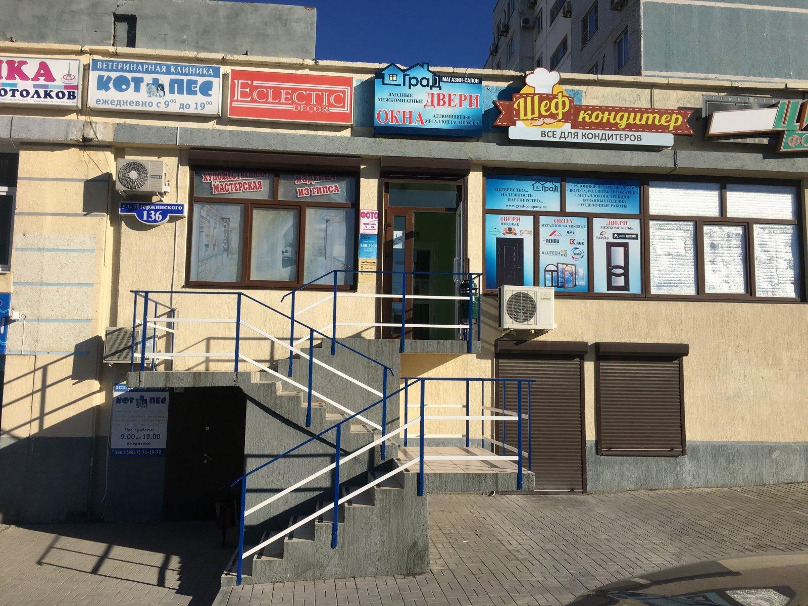 Remont obuvi, tailor shop, Novorossiysk, Dzerzhinsky Avenue, 158А - Yandex Maps